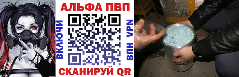 Alpha-PVP Crystall  Пятигорск 