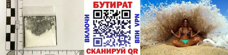 купить наркотик  Пятигорск  БУТИРАТ BDO 33% 